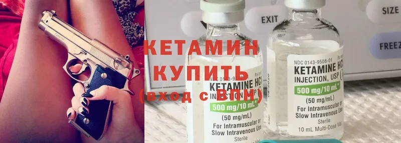 Кетамин ketamine  Кувшиново 